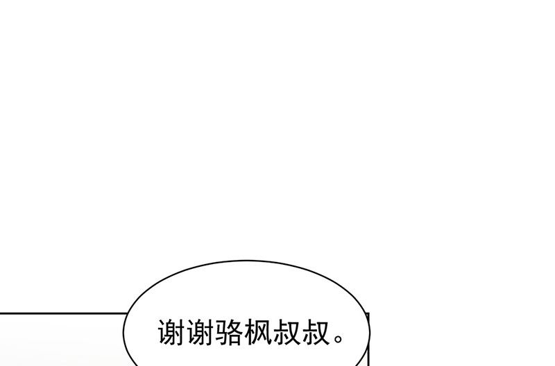 惹上首席帝少韩漫全集-第二部第172话无删减无遮挡章节图片 