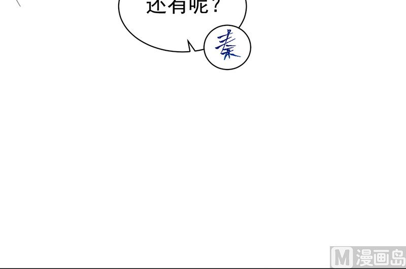 惹上首席帝少韩漫全集-第二部第172话无删减无遮挡章节图片 