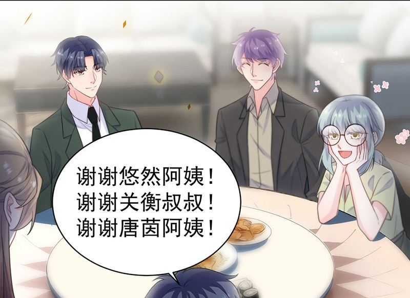 惹上首席帝少韩漫全集-第二部第172话无删减无遮挡章节图片 