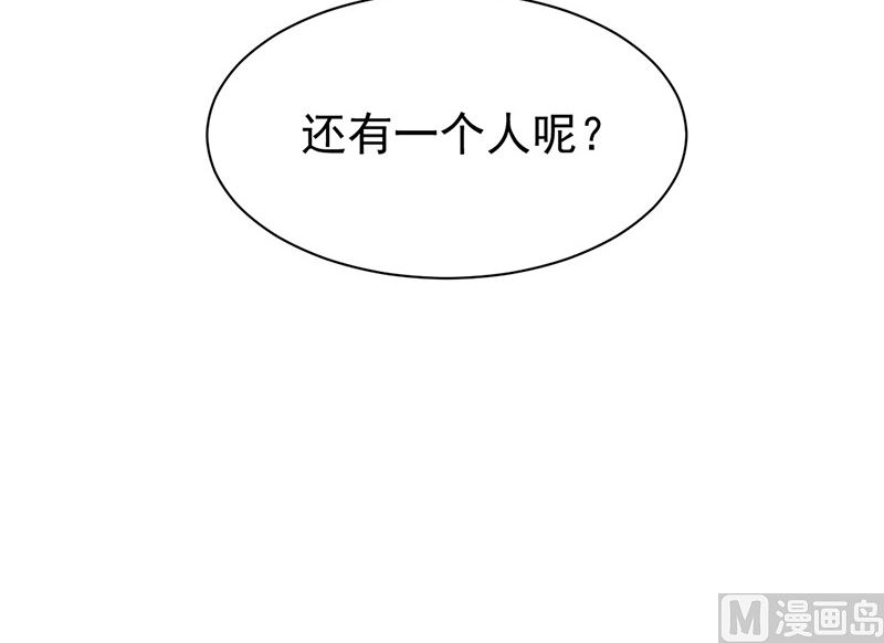 惹上首席帝少韩漫全集-第二部第172话无删减无遮挡章节图片 