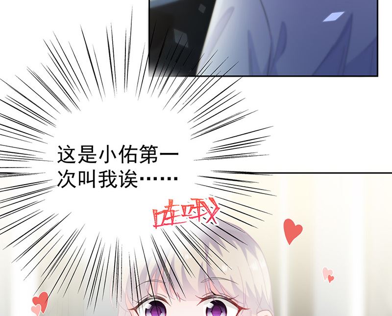 惹上首席帝少韩漫全集-第二部第172话无删减无遮挡章节图片 