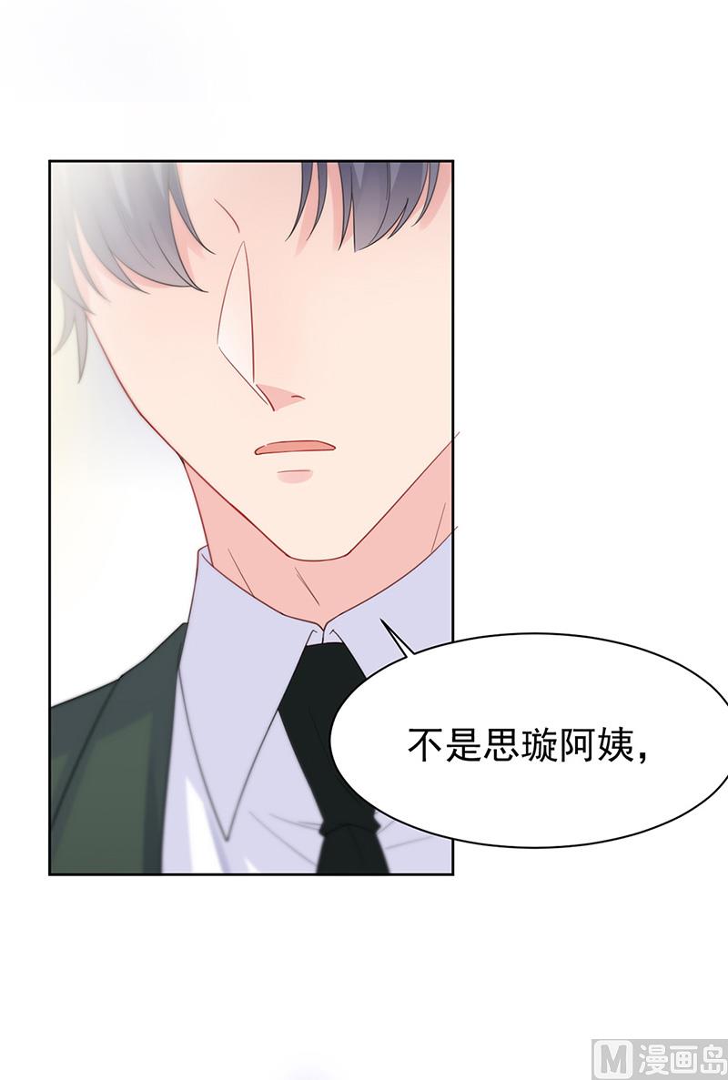 惹上首席帝少韩漫全集-第二部第172话无删减无遮挡章节图片 