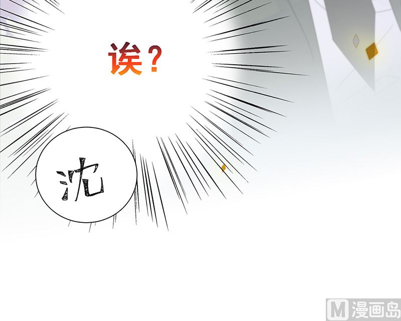 惹上首席帝少韩漫全集-第二部第172话无删减无遮挡章节图片 