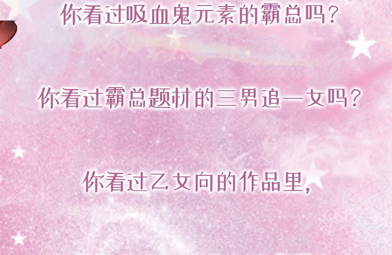 惹上首席帝少韩漫全集-第二部第172话无删减无遮挡章节图片 
