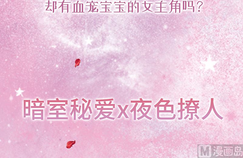 惹上首席帝少韩漫全集-第二部第172话无删减无遮挡章节图片 
