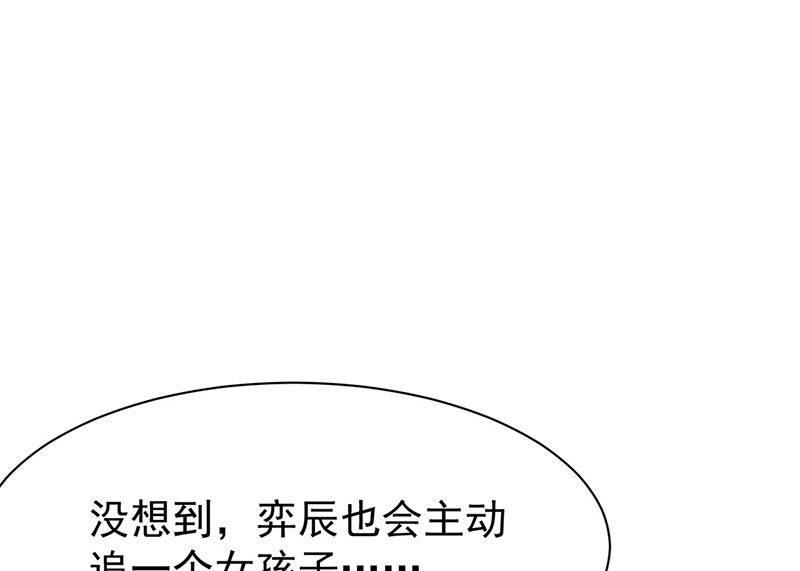 惹上首席帝少韩漫全集-第二部第172话无删减无遮挡章节图片 