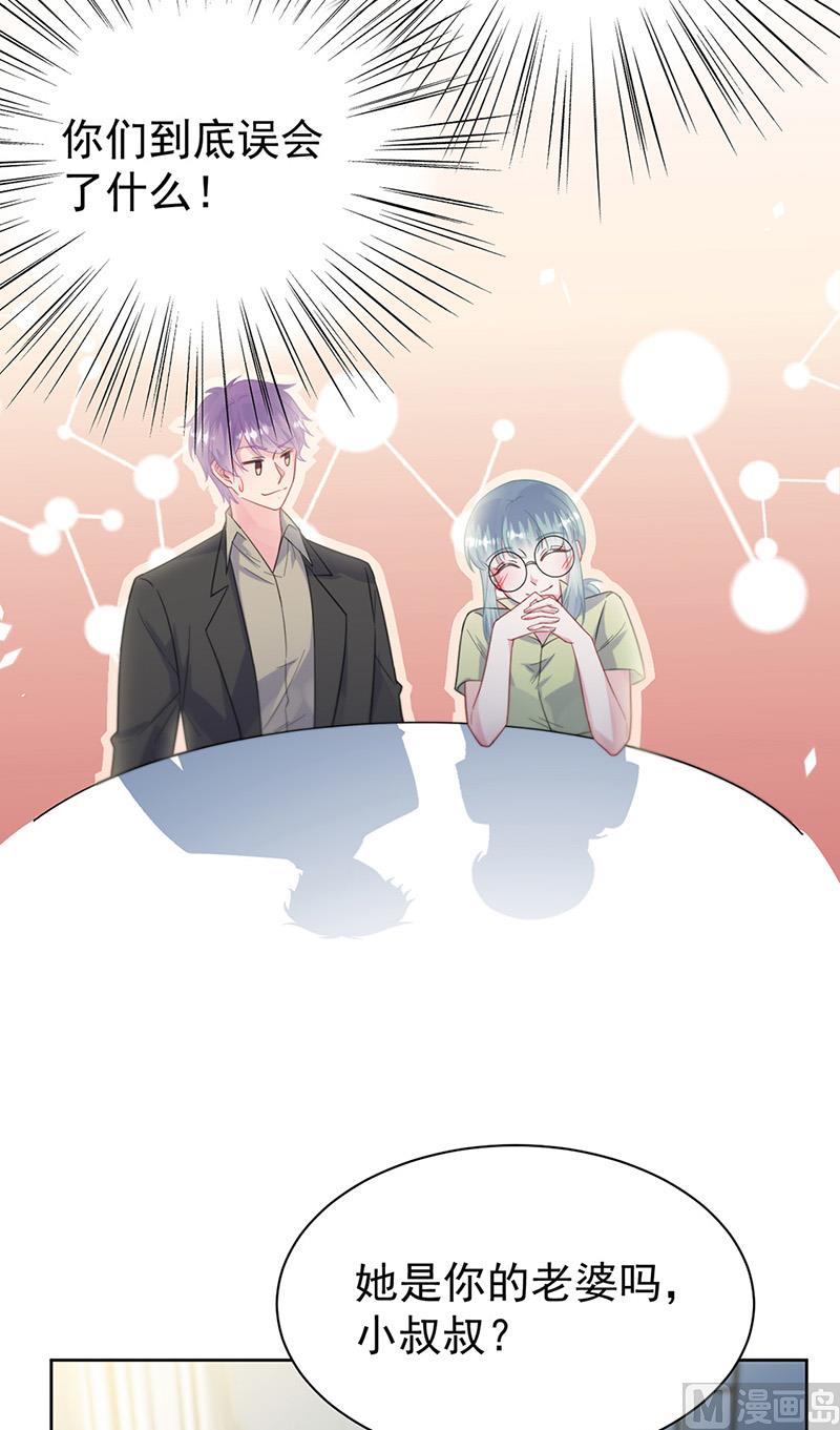 惹上首席帝少韩漫全集-第二部第173话无删减无遮挡章节图片 