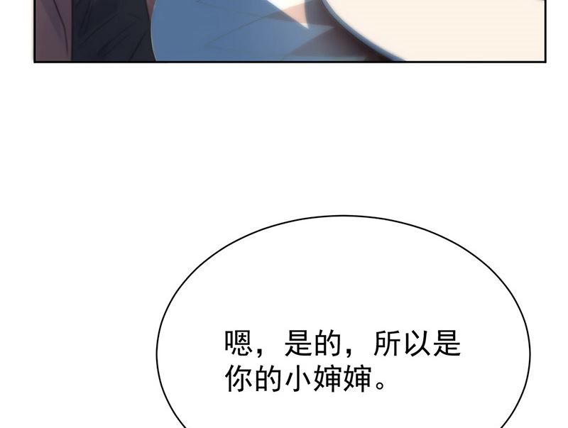 惹上首席帝少韩漫全集-第二部第173话无删减无遮挡章节图片 
