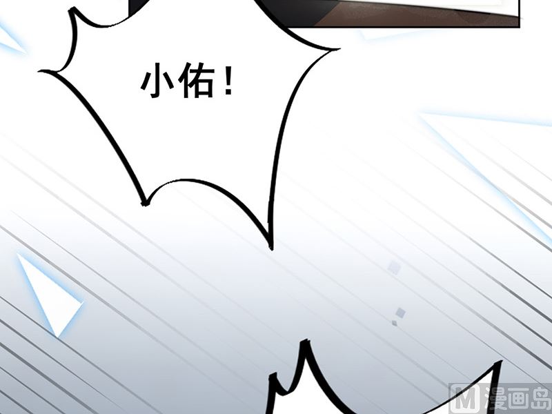 惹上首席帝少韩漫全集-第二部第173话无删减无遮挡章节图片 
