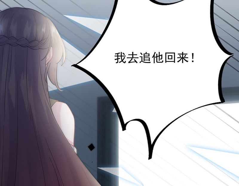 惹上首席帝少韩漫全集-第二部第173话无删减无遮挡章节图片 