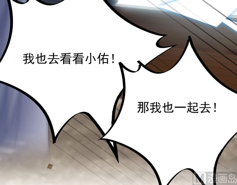 惹上首席帝少韩漫全集-第二部第173话无删减无遮挡章节图片 