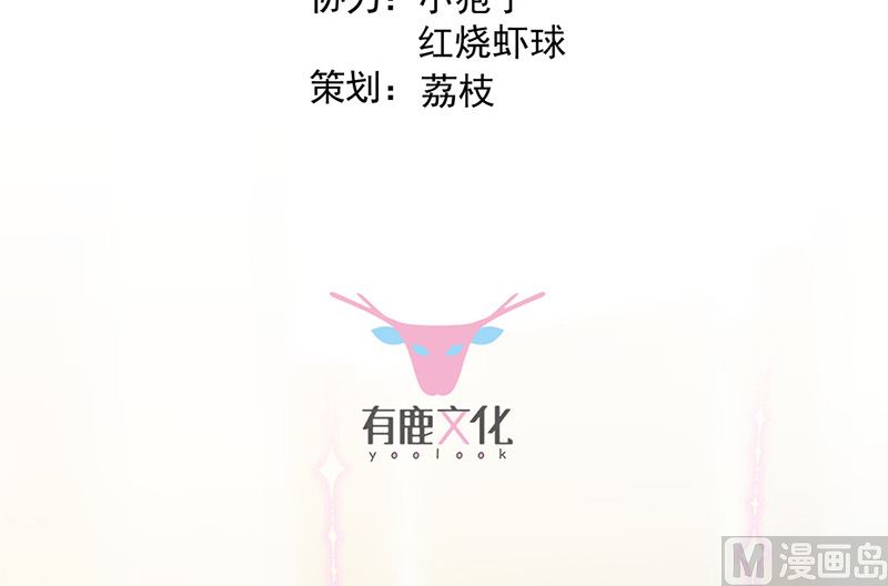 惹上首席帝少韩漫全集-第二部第173话无删减无遮挡章节图片 