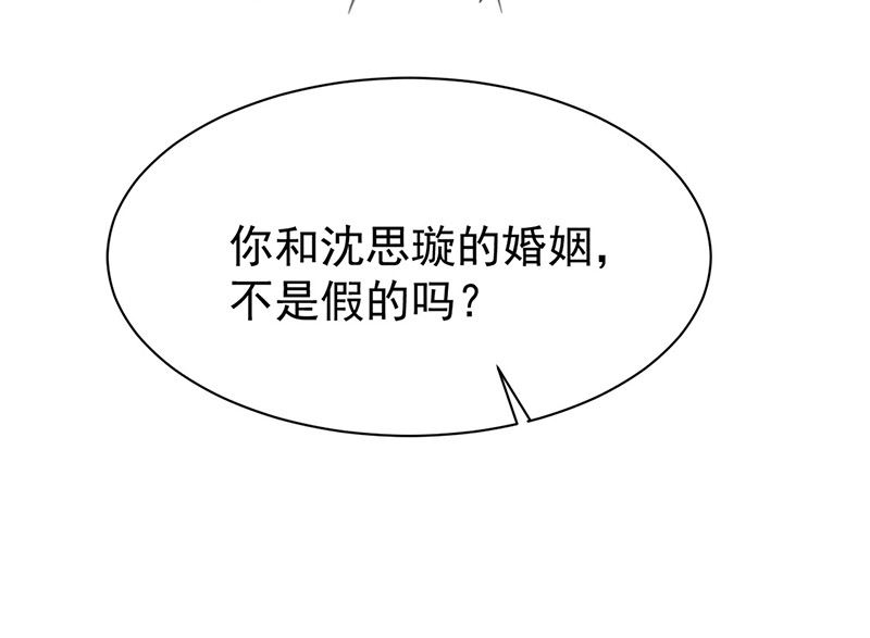惹上首席帝少韩漫全集-第二部第173话无删减无遮挡章节图片 
