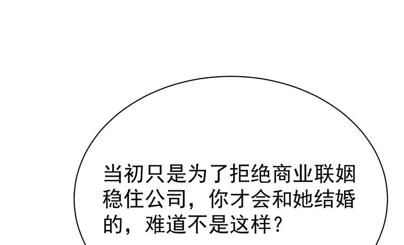 惹上首席帝少韩漫全集-第二部第173话无删减无遮挡章节图片 