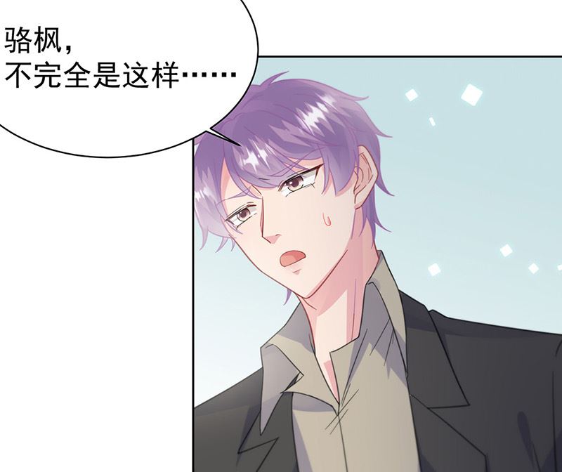 惹上首席帝少韩漫全集-第二部第173话无删减无遮挡章节图片 