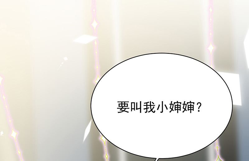 惹上首席帝少韩漫全集-第二部第173话无删减无遮挡章节图片 