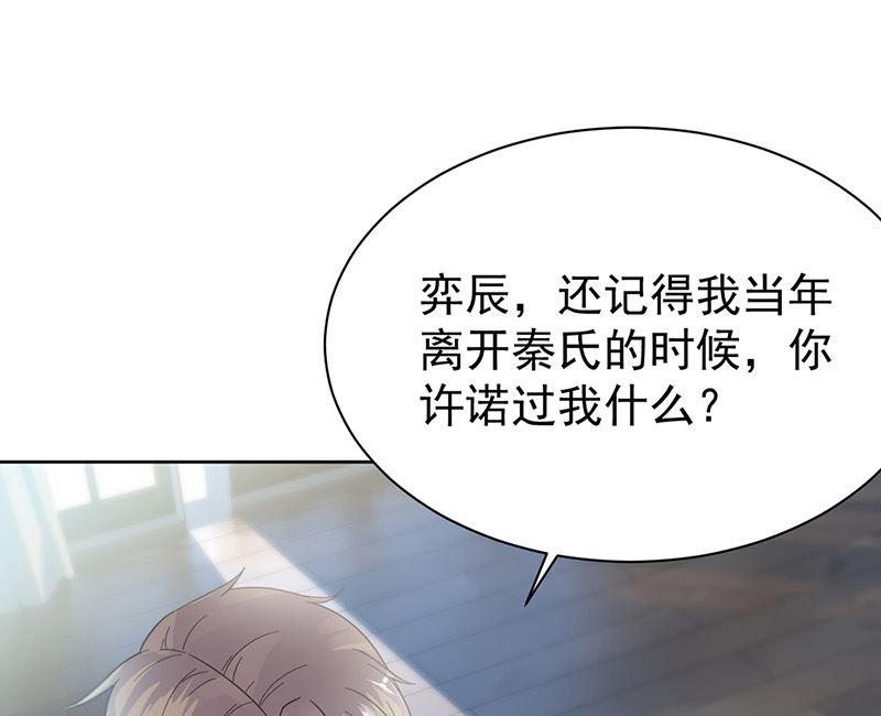 惹上首席帝少韩漫全集-第二部第173话无删减无遮挡章节图片 