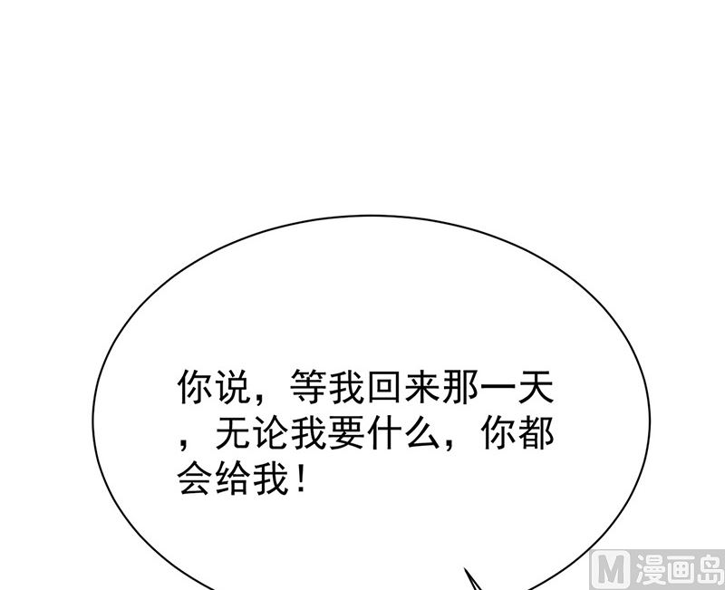 惹上首席帝少韩漫全集-第二部第173话无删减无遮挡章节图片 