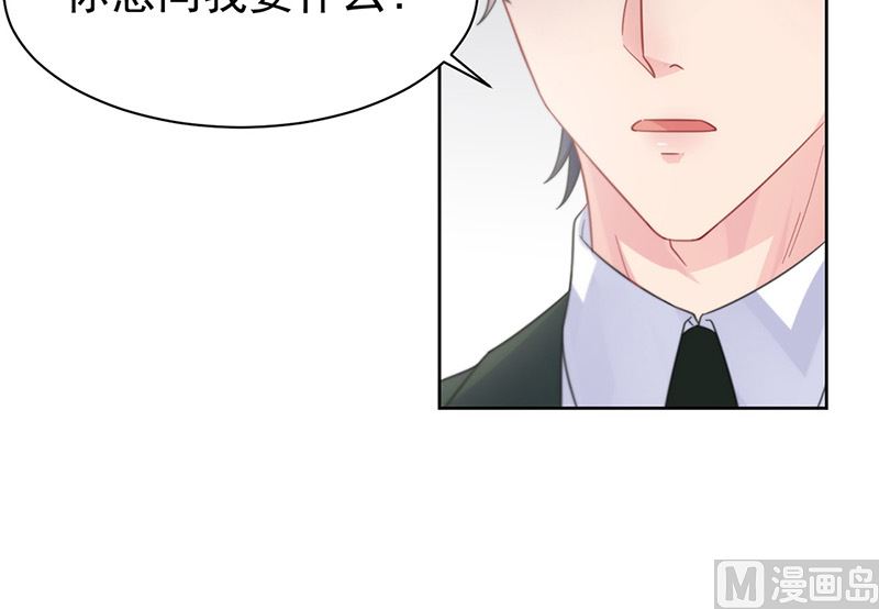 惹上首席帝少韩漫全集-第二部第173话无删减无遮挡章节图片 