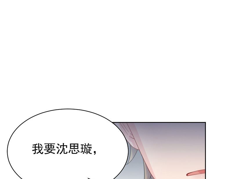 惹上首席帝少韩漫全集-第二部第173话无删减无遮挡章节图片 