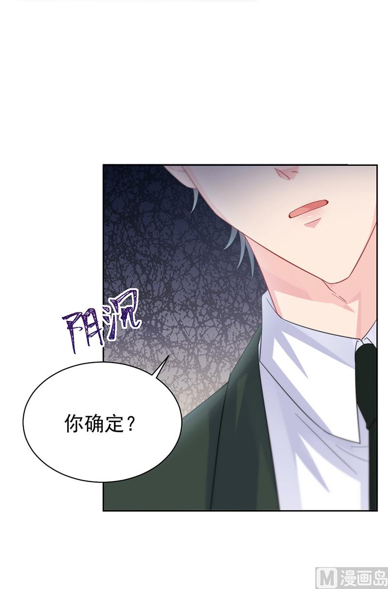 惹上首席帝少韩漫全集-第二部第173话无删减无遮挡章节图片 