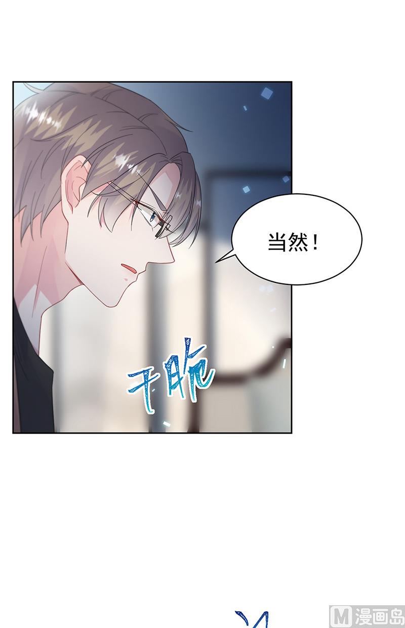 惹上首席帝少韩漫全集-第二部第173话无删减无遮挡章节图片 