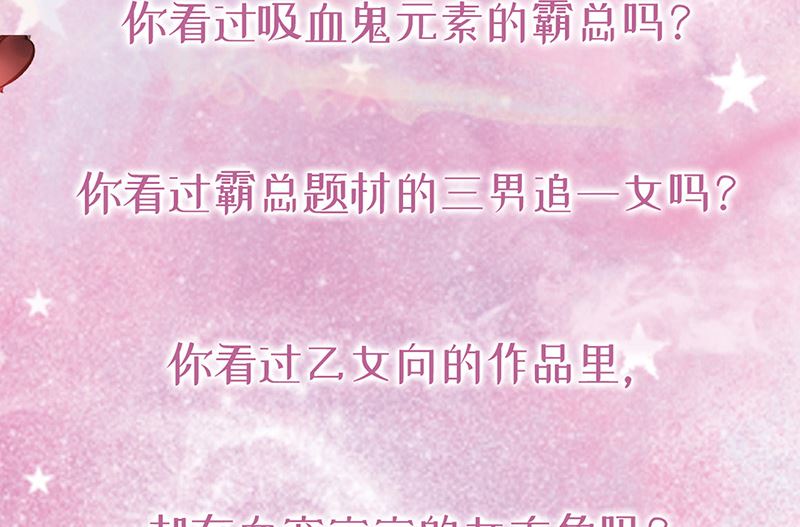 惹上首席帝少韩漫全集-第二部第173话无删减无遮挡章节图片 