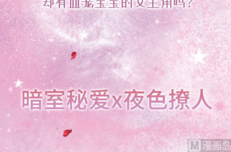 惹上首席帝少韩漫全集-第二部第173话无删减无遮挡章节图片 