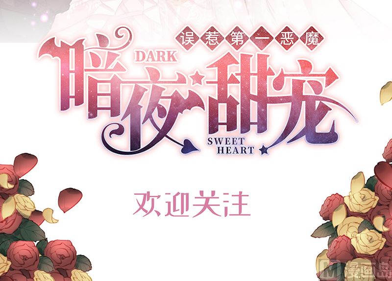 惹上首席帝少韩漫全集-第二部第173话无删减无遮挡章节图片 