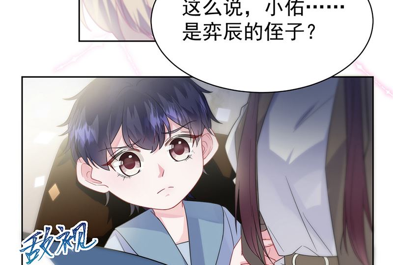 惹上首席帝少韩漫全集-第二部第173话无删减无遮挡章节图片 