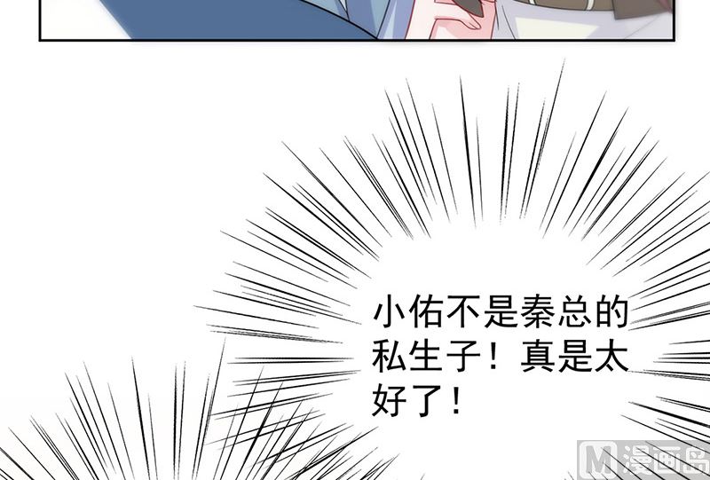 惹上首席帝少韩漫全集-第二部第173话无删减无遮挡章节图片 