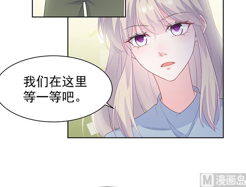 惹上首席帝少韩漫全集-第二部第174话无删减无遮挡章节图片 
