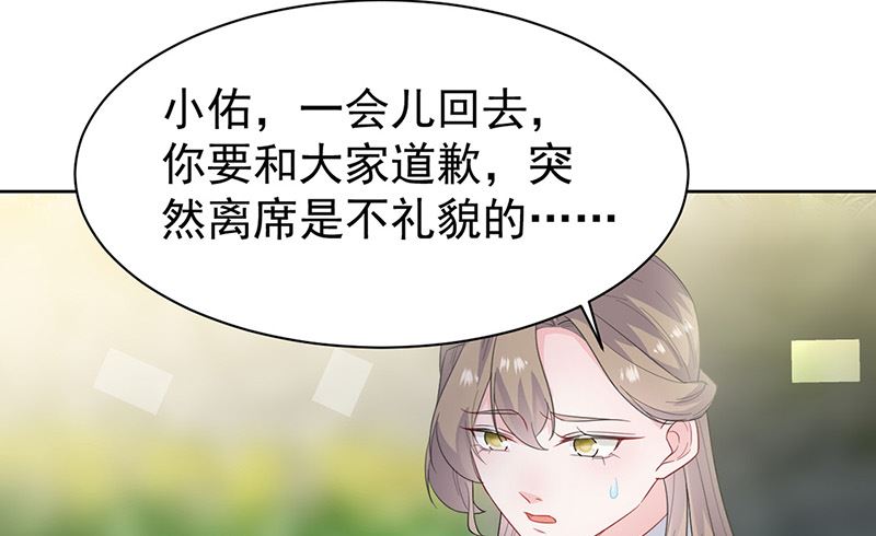 惹上首席帝少韩漫全集-第二部第174话无删减无遮挡章节图片 