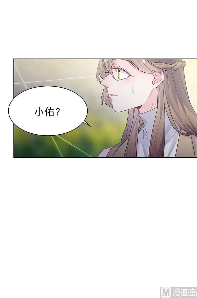 惹上首席帝少韩漫全集-第二部第174话无删减无遮挡章节图片 