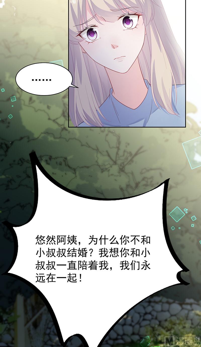惹上首席帝少韩漫全集-第二部第174话无删减无遮挡章节图片 