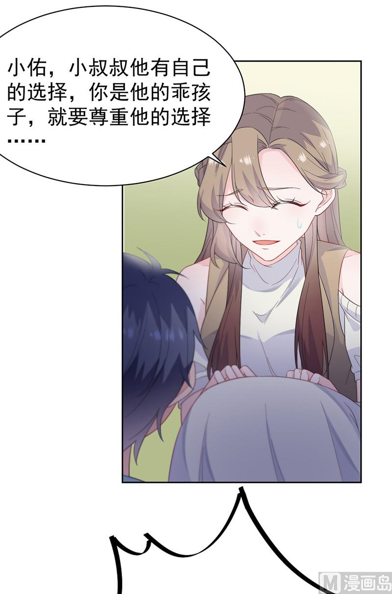 惹上首席帝少韩漫全集-第二部第174话无删减无遮挡章节图片 