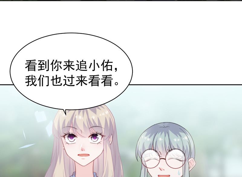 惹上首席帝少韩漫全集-第二部第174话无删减无遮挡章节图片 