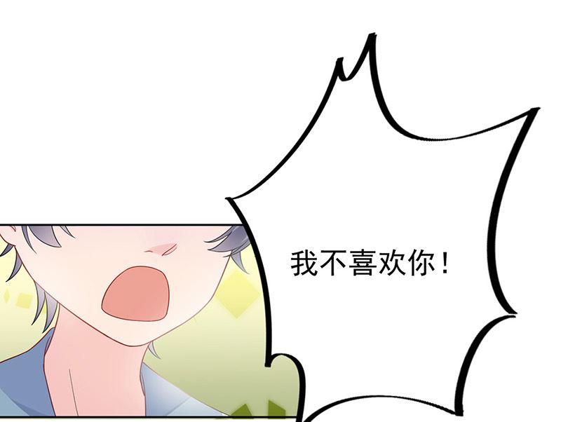 惹上首席帝少韩漫全集-第二部第174话无删减无遮挡章节图片 