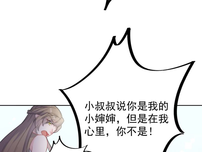 惹上首席帝少韩漫全集-第二部第174话无删减无遮挡章节图片 