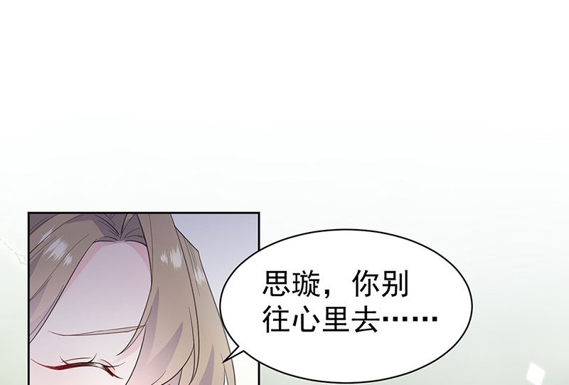 惹上首席帝少韩漫全集-第二部第174话无删减无遮挡章节图片 