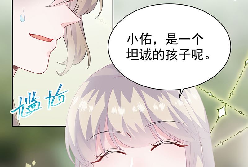 惹上首席帝少韩漫全集-第二部第174话无删减无遮挡章节图片 