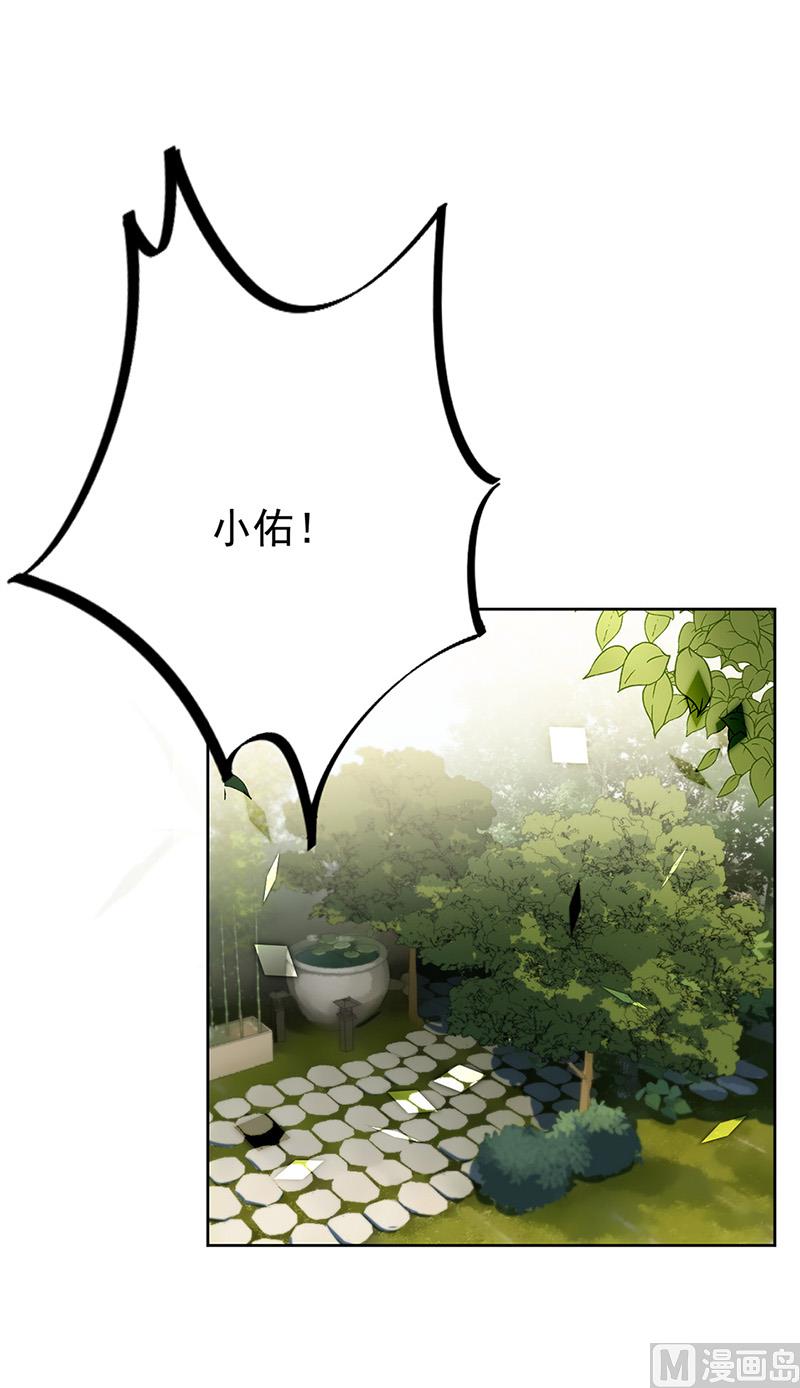 惹上首席帝少韩漫全集-第二部第174话无删减无遮挡章节图片 