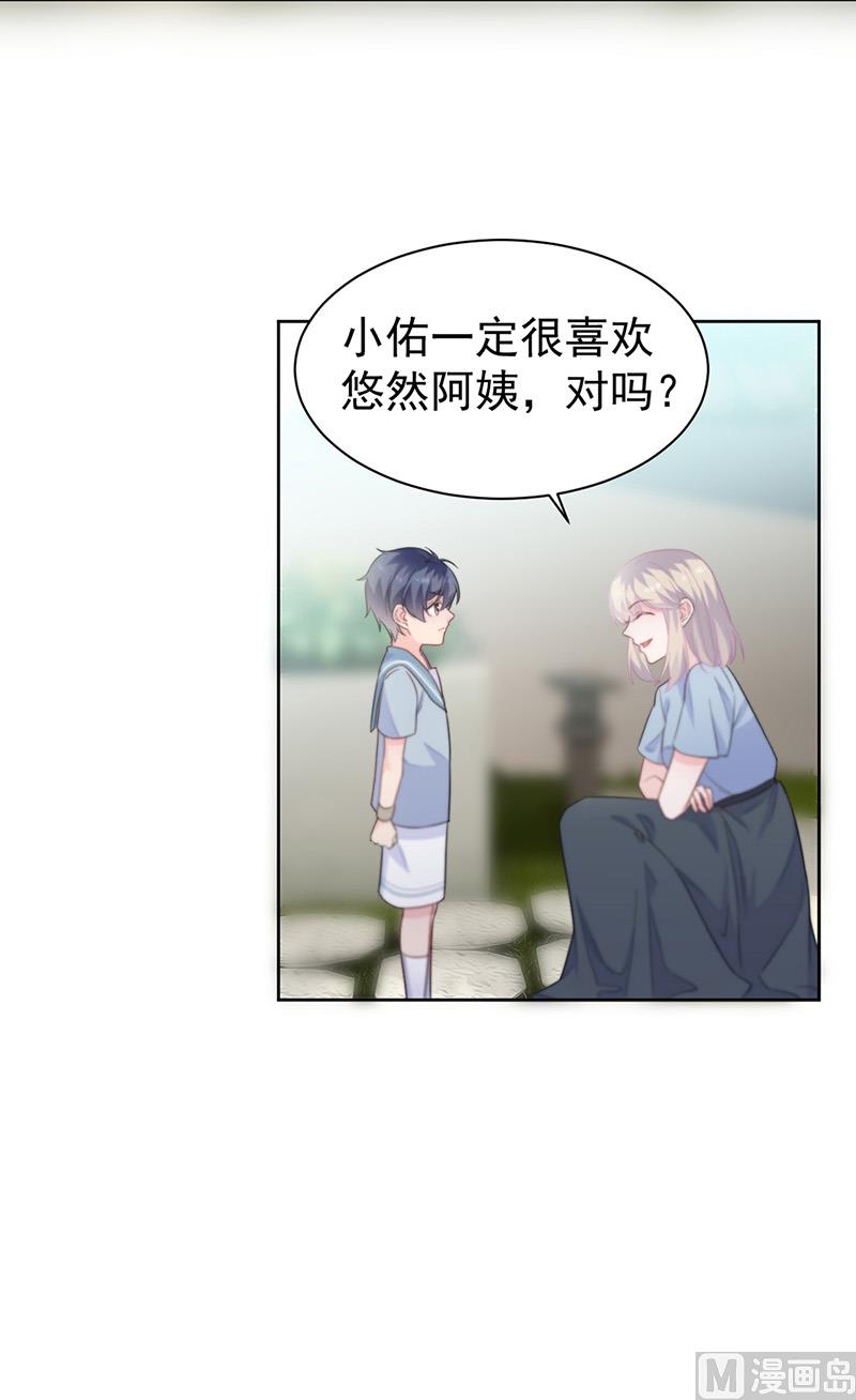 惹上首席帝少韩漫全集-第二部第174话无删减无遮挡章节图片 