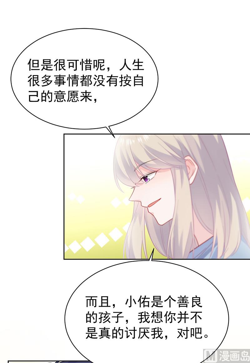 惹上首席帝少韩漫全集-第二部第174话无删减无遮挡章节图片 