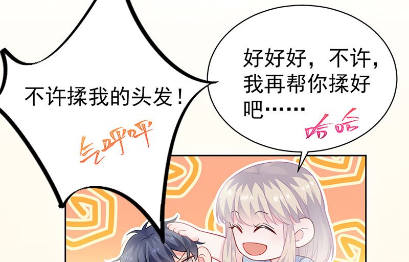 惹上首席帝少韩漫全集-第二部第174话无删减无遮挡章节图片 