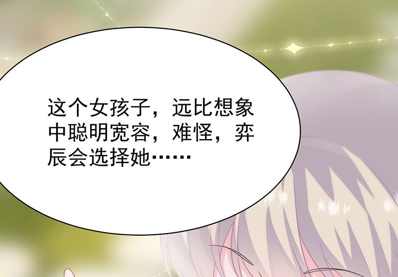 惹上首席帝少韩漫全集-第二部第174话无删减无遮挡章节图片 