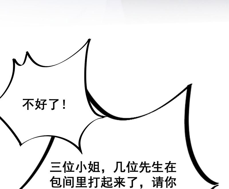 惹上首席帝少韩漫全集-第二部第174话无删减无遮挡章节图片 