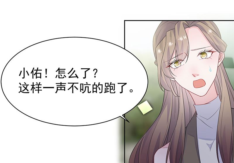 惹上首席帝少韩漫全集-第二部第174话无删减无遮挡章节图片 