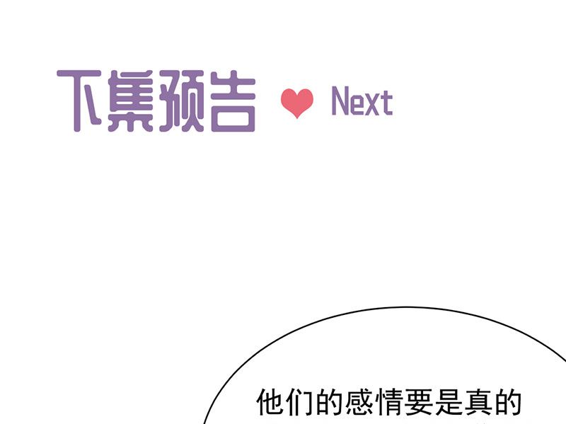 惹上首席帝少韩漫全集-第二部第174话无删减无遮挡章节图片 