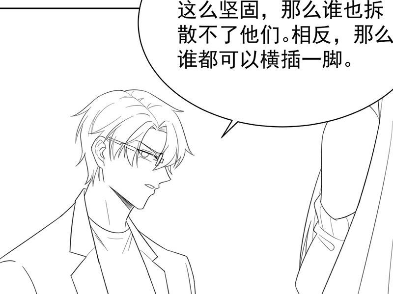 惹上首席帝少韩漫全集-第二部第174话无删减无遮挡章节图片 